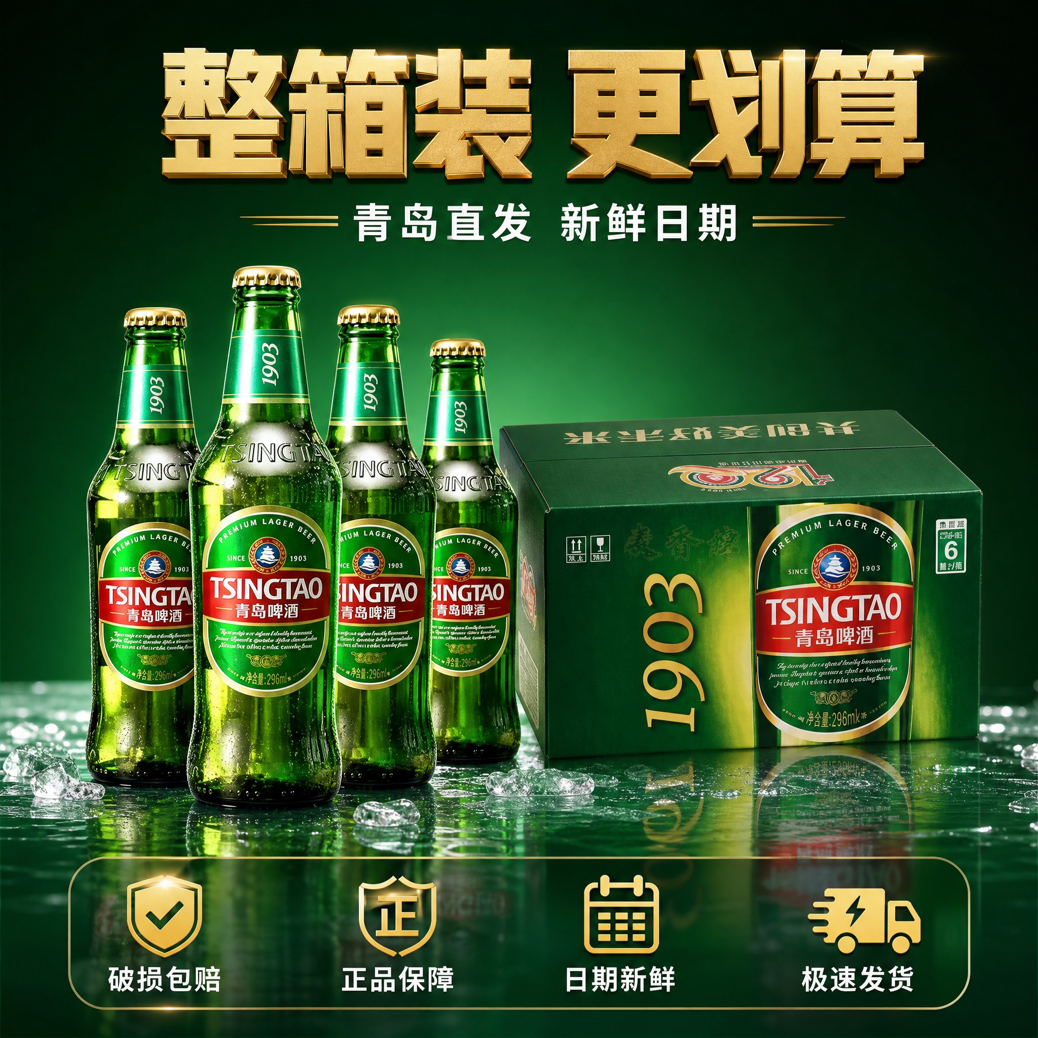 [主图-5] 规格与服务 整箱装全家福 服务承诺转化图 [统一… - 图片创意预览