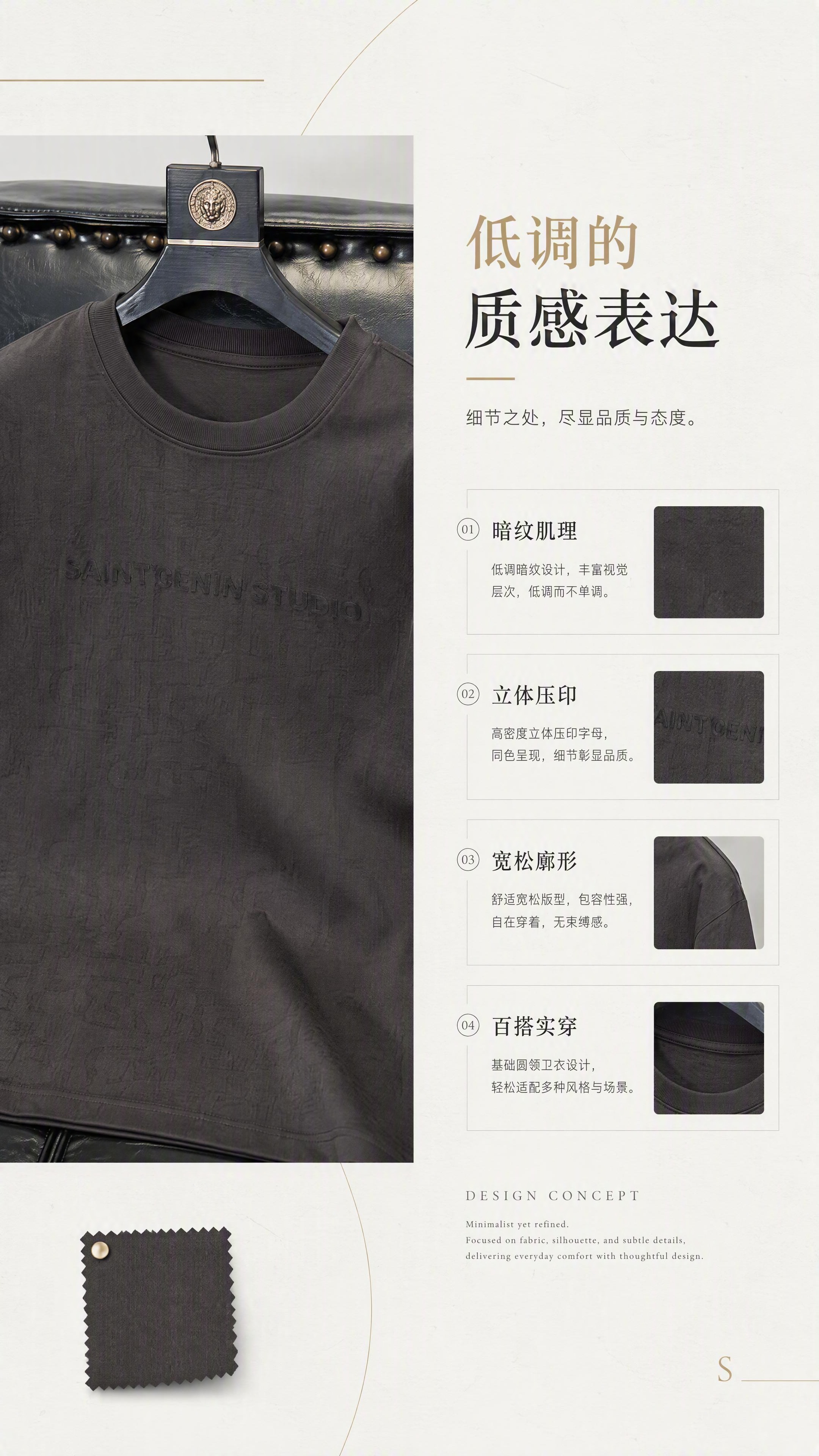 [第2张] 详情页设计理念页-深灰色暗纹压印字母圆领卫衣风格解… - 图片创意预览