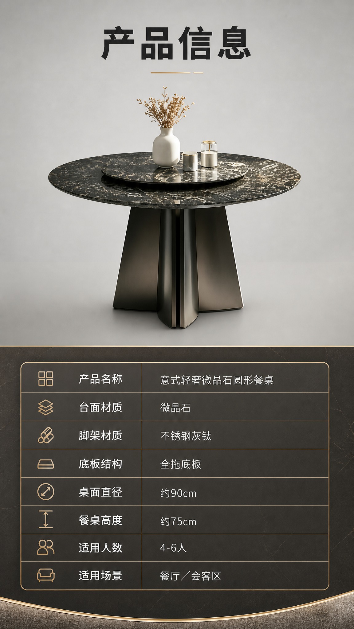 [商品] 使用【图1】意式轻奢微晶石圆形餐桌；保留产品正视图全… - 图片创意预览