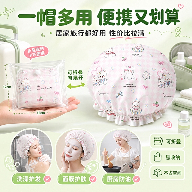 [主图-6] 持续使用价值，便携收纳+多用途，买得值用得久。
[统一基调] 整体风格可爱清新、明亮通透、洁净生活感；背景主色为浅绿白渐变，点缀旅行元素小图标；标题字色为墨绿色粗体大字，辅助字色为深灰色；强调色为绿色和粉色；字体为圆润可爱无衬线粗体；字号层级分明，主标题最大；卡片用圆角柔边样式；拼多多风格，大字直白、性价比感强。
[画面] 画面左侧展示折叠收纳后的浴帽，小巧地放在一个透明收纳袋中，旁边有手掌对比展示大小，体现便携性。画面右侧展示展开后的完整浴帽（粉色格子小狗款）。中间用箭头连接，表示可折叠可展开。背景是旅行出差场景元素：行李箱一角、洗漱包、毛巾、小瓶装洗护用品等，营造出行便携的氛围。底部三个圆形图标分别展示三种用途：洗澡护发、敷面膜、厨房防油。
[光影质感] 商业摄影质感，折叠状态自然真实，收纳袋透明质感清晰，旅行道具摆放自然，光线明亮均匀。
[配色] 浅绿白渐变背景，墨绿色标题，绿色粉色点缀，整体清新有活力。
[文字版式] 顶部大标题：一帽多用 便携又划算；副标题：居家旅行都好用 性价比拉满；底部三个用途词：洗澡护发 面膜护肤 厨房防油；右下角小字：可折叠 易收纳 不占空间。文字清晰，布局合理。
[输出要求] 比例1:1，2048*2048，文字清晰可读，产品清晰完整。负向：变形、错字、模糊、杂乱、水印、平台Logo、穿模、悬浮。