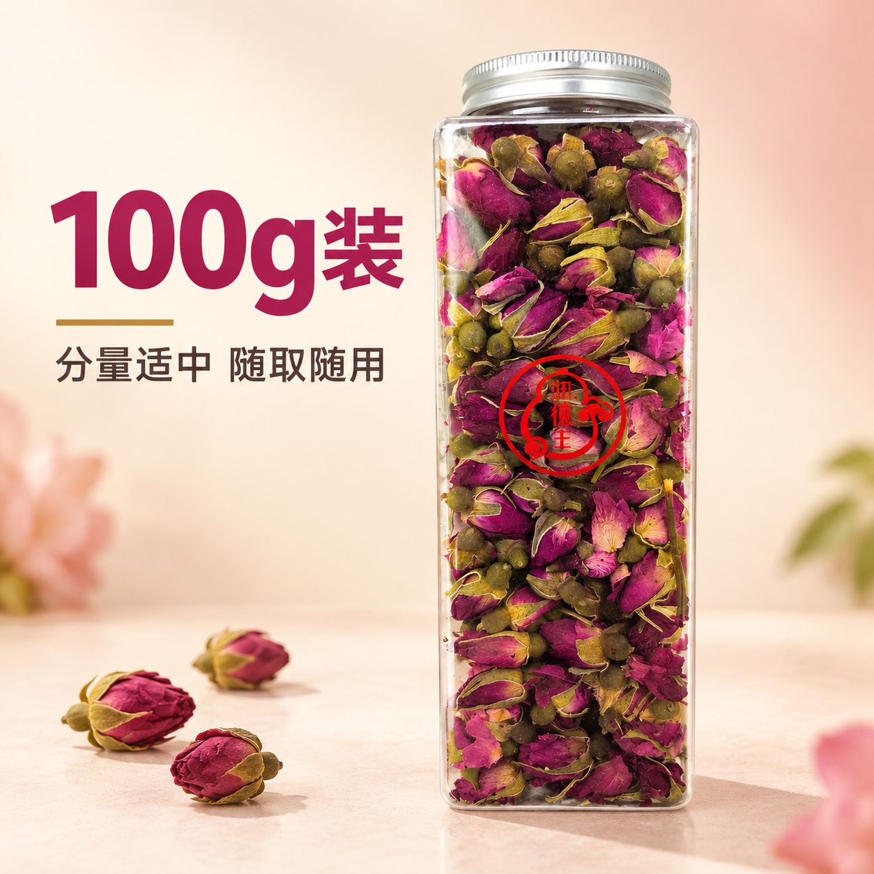 [主图-4] 产品包装展示，展示100g装透明方瓶包装，突出分… - 图片创意预览