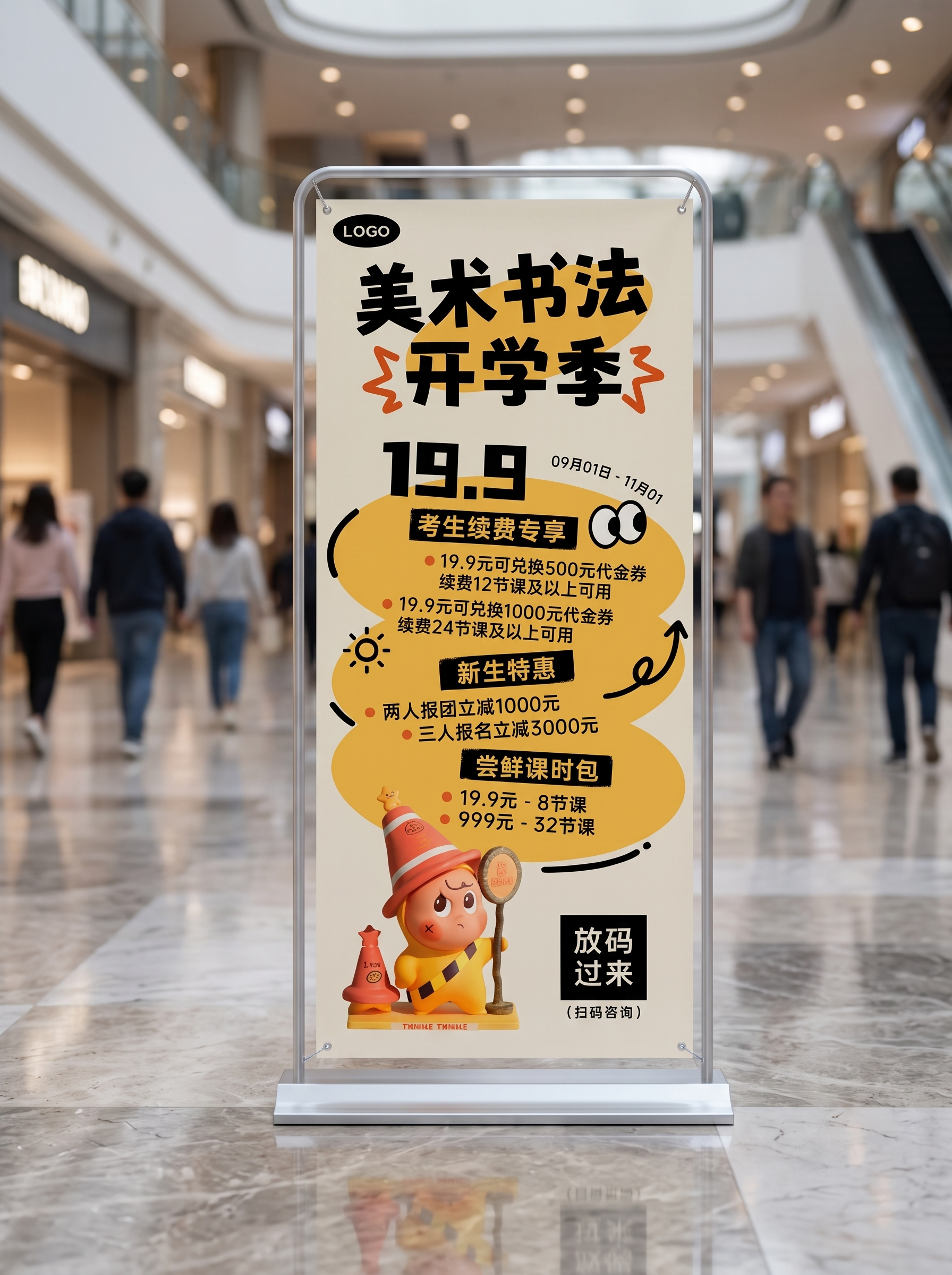 创意预览图