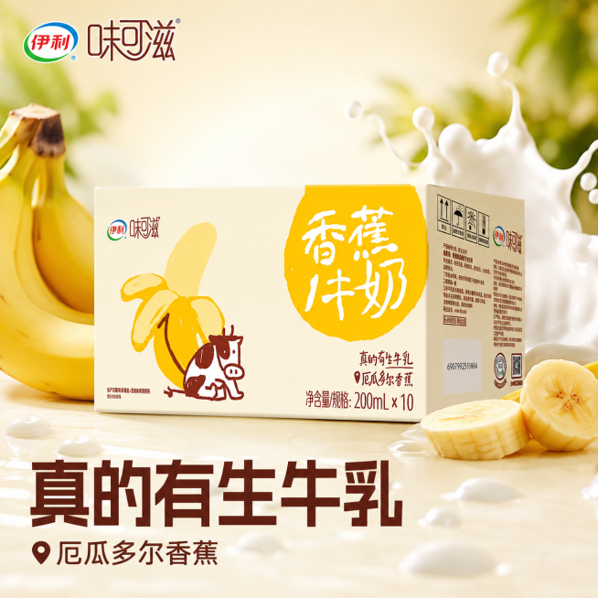 「图片1」，生成一套主图（10张），商品名称是味可滋香蕉牛奶，卖点是真的含有生牛乳，风格是治愈风，适配拼多多平台，主图比例为1:1，图片质量大小控制在1M以内，以整箱的主图输出预览效果