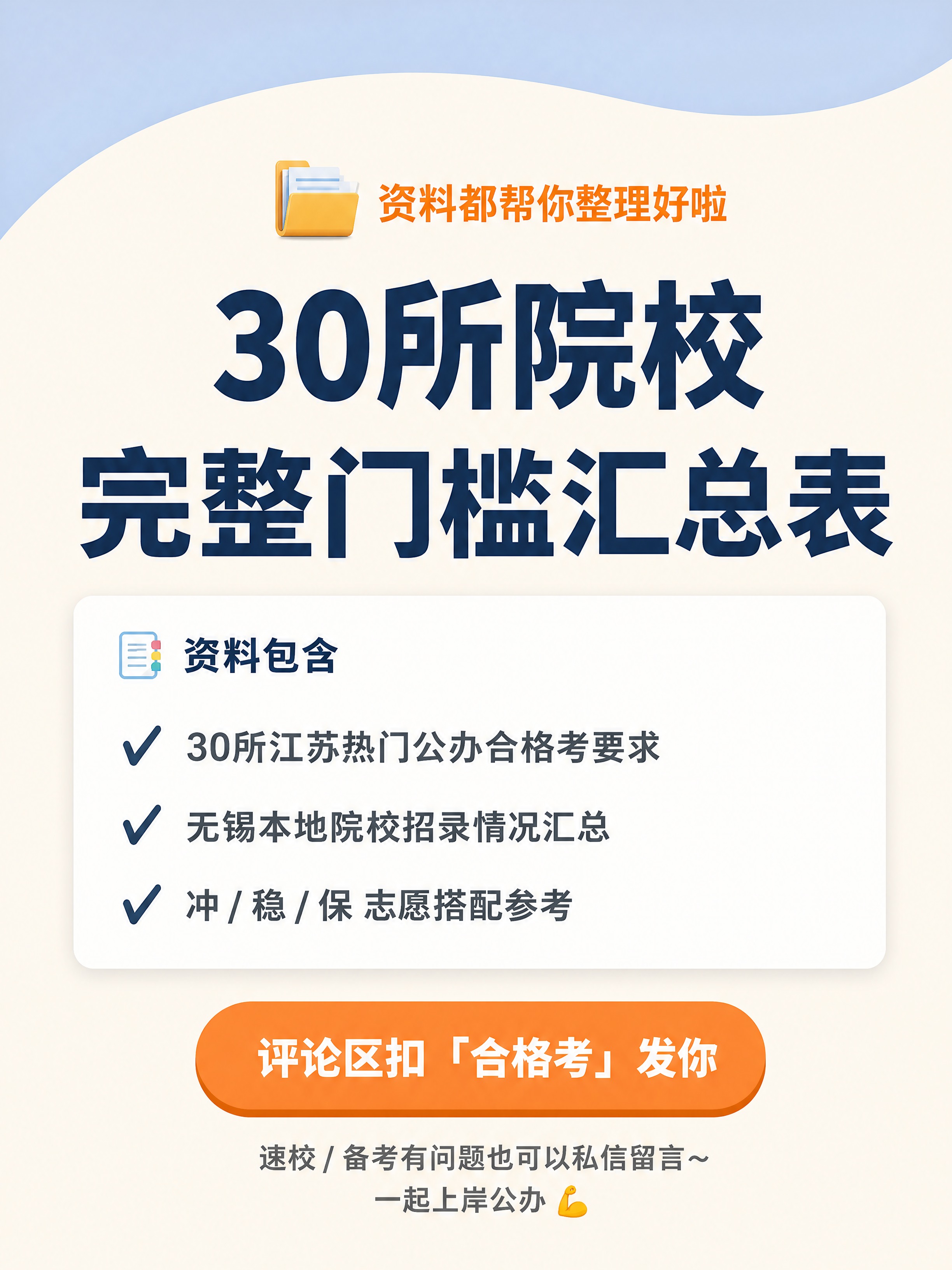 小红书笔记大字封面，纯大字，手账拼贴教育风，版式精美，小红书笔… - 图片创意预览