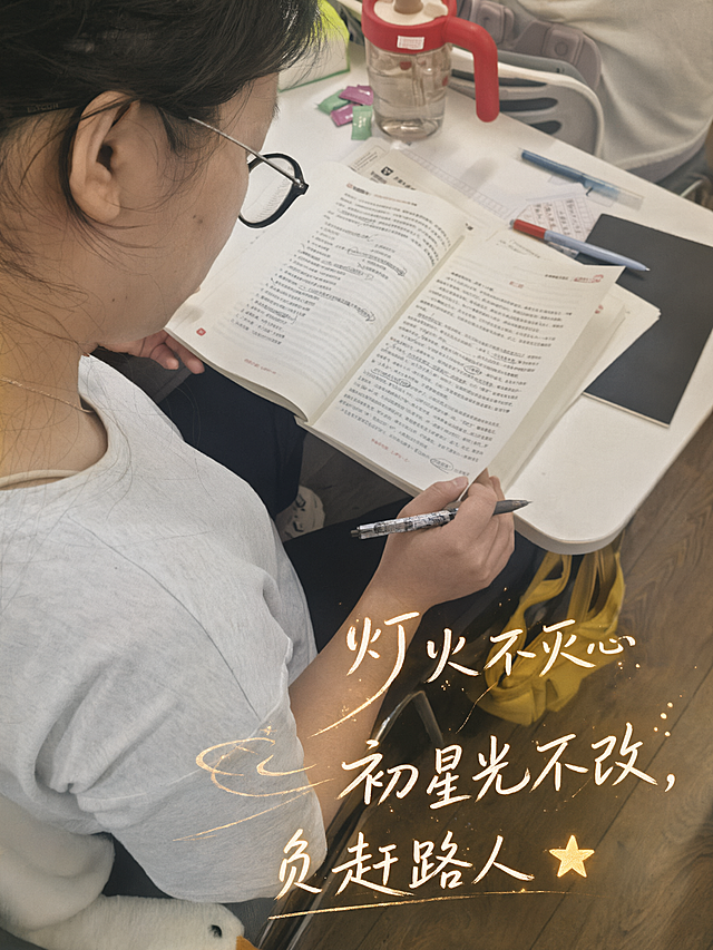 在这张学习场景照片上添加艺术字文案，排版有设计感，艺术字清晰醒目，整体画面有设计感。添加的文案为：“灯火不灭，初心不改，星光不负赶路人⭐”。艺术字采用温暖发光的手写书法风格，放置在画面合适的空白区域，不遮挡人物主体，文字带有柔和的光影效果，与学习氛围相融合，整体色调统一有质感。