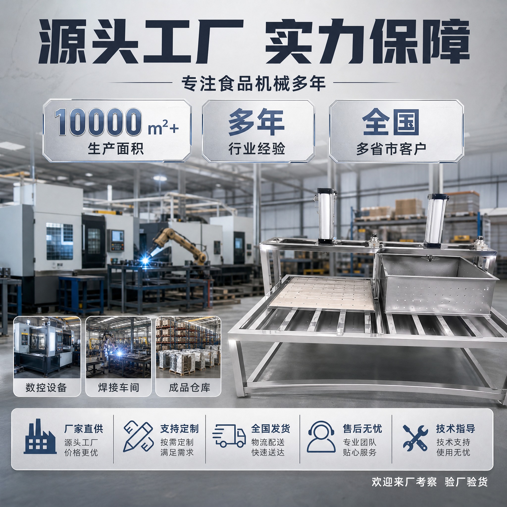 [主图-6] 主题：源头工厂实力 售后保障，唯一任务是展示工厂… - 图片创意预览