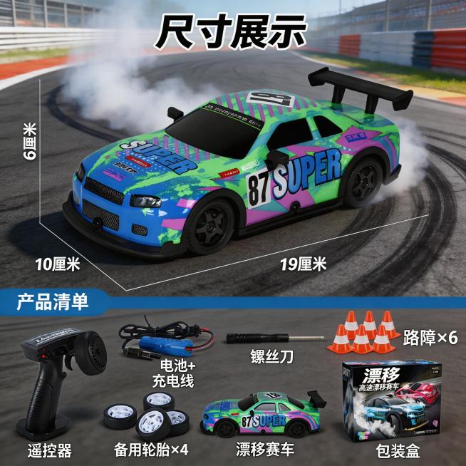 将这张遥控车产品图的背景替换为专业赛车漂移比赛赛道场景，凸显飘逸动态氛围，图片真实美观，将图片中的所有英文替换为中文，保留产品信息和尺寸标注、配件清单布局，图片尺寸800*800像素预览效果