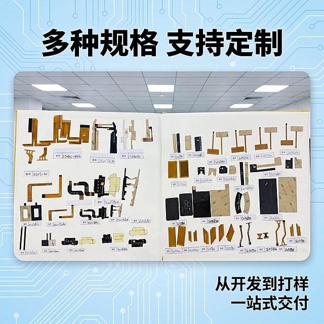 [主图 4] FPC多规格产品合集展示主图。[氛围风格] 专业工厂展示，整洁有序。[画质] 高清实拍质感，清晰锐利。[元素] 将多种不同规格型号的FPC排线整齐排列展示在画面中，体现工厂品类齐全可定制，产品摆放有序留出文字区域。保持所有产品外观与原图一致，无变形。[光影] 均匀工厂顶光，清晰展示所有产品细节。[配色] 干净浅蓝科技背景，突出产品本身。[文字版式] 顶部大号主标题："多种规格 支持定制"，右下角文字说明："从开发到打样 一站式交付"，字体大对比清晰。[比例分辨率] 1:1 2048x2048 2K。[负向提示词] 产品排列混乱，遮挡文字，变形模糊。