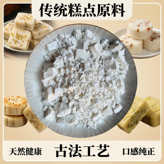 这张图片是产品主体这款产品是白糯米粉主图不变   我需要设计20张主图在拼多多上面售卖   主图设计整体显得高级一些  主图文案内容  制作汤圆、年糕、麻团、雪媚娘等中式点心的优质原料 适配蒸煮炸多种预览效果