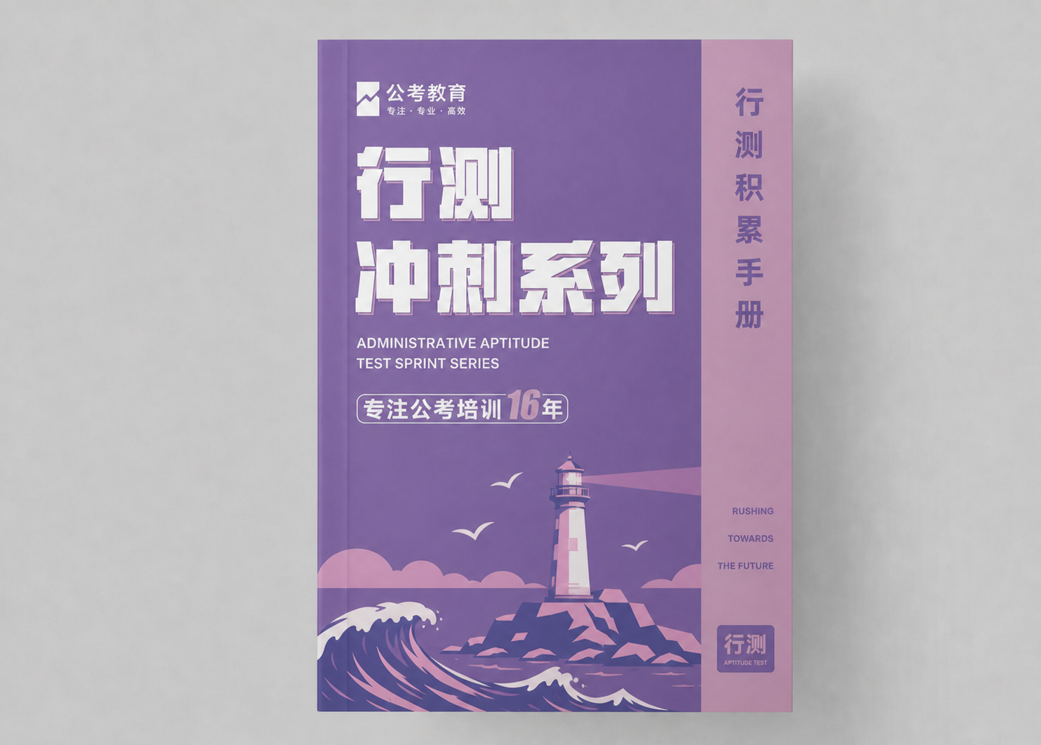保持山峰的扁平插画风风格不变，将底部的山峰风景替换为其他风景元… - 图片创意预览