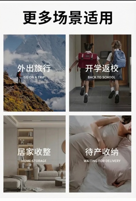 保留原排版和所有文字内容不变，四个场景分别更换为风格类似的背景图片：1.左上角保留登山旅行主题，替换为类似的雪山登山风景；2.右上角保留开学返校主题，替换为两个背着书包上学的孩子背影；3.左下角保留居预览效果