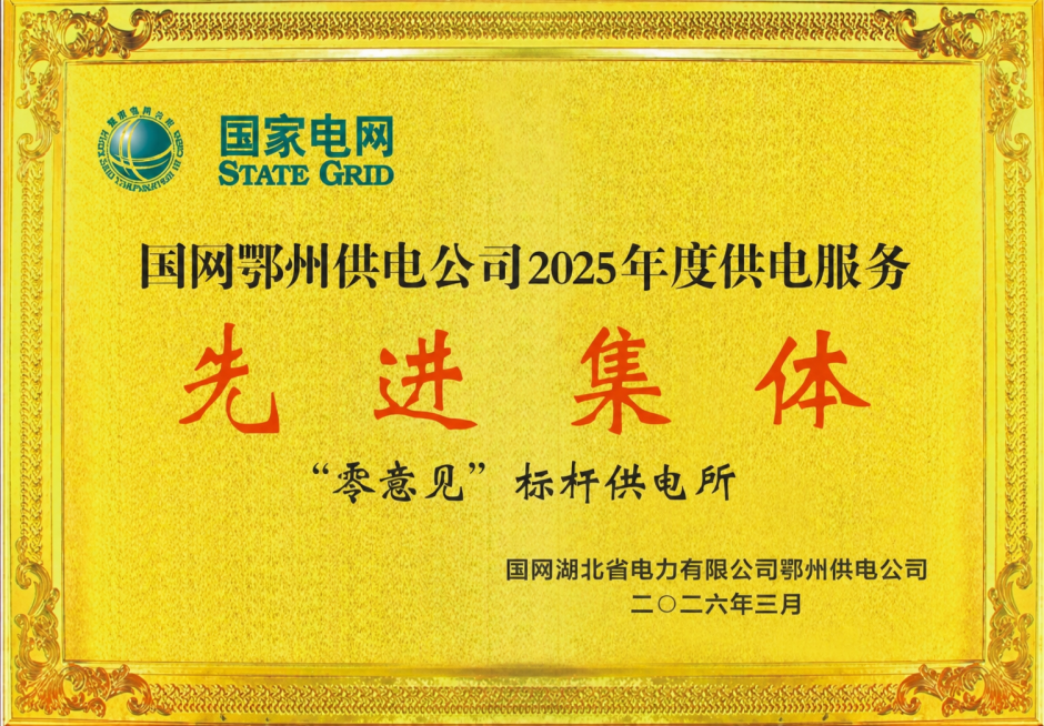 将图片中的“2024”改成“2025”，将图下方的“二〇二五年”改成“二〇二六年”，保持原图片的金色牌匾样式、所有其他文字内容、排版和字体风格完全不变预览效果