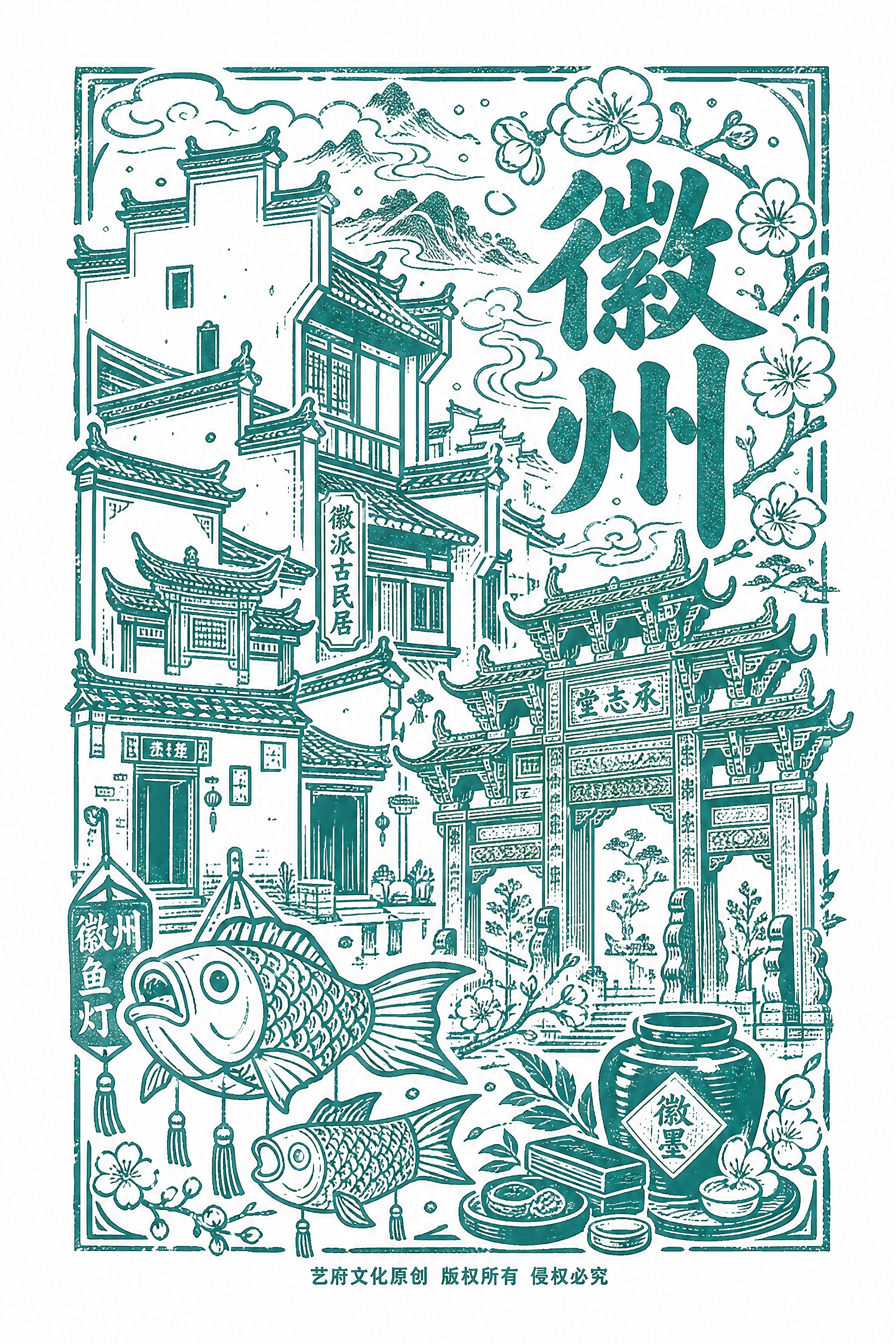参考图中的复古印章版画风格、线描插画风格、单色线条+块面结合的… - 图片创意预览