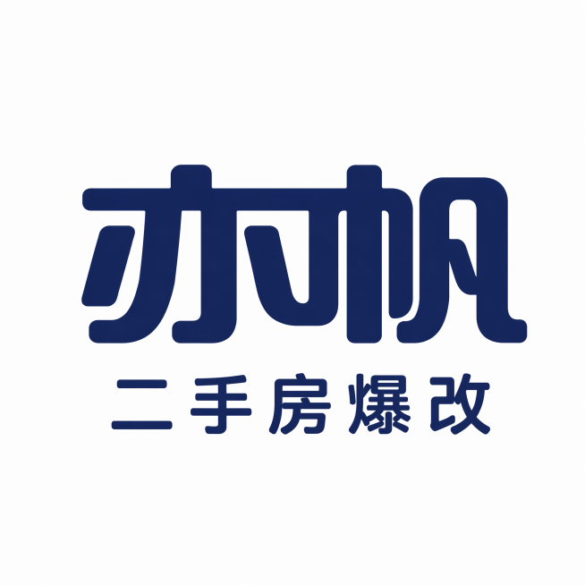在现有"亦帆"logo下方添加副标题文字"二手房爆改"，保持整体深蓝色文字，干净纯白色背景，风格统一协调，副标题字体和主标题风格匹配，整体依然是正方形LOGO，文字整体必须完整呈现在画面内不可被裁切，预览效果