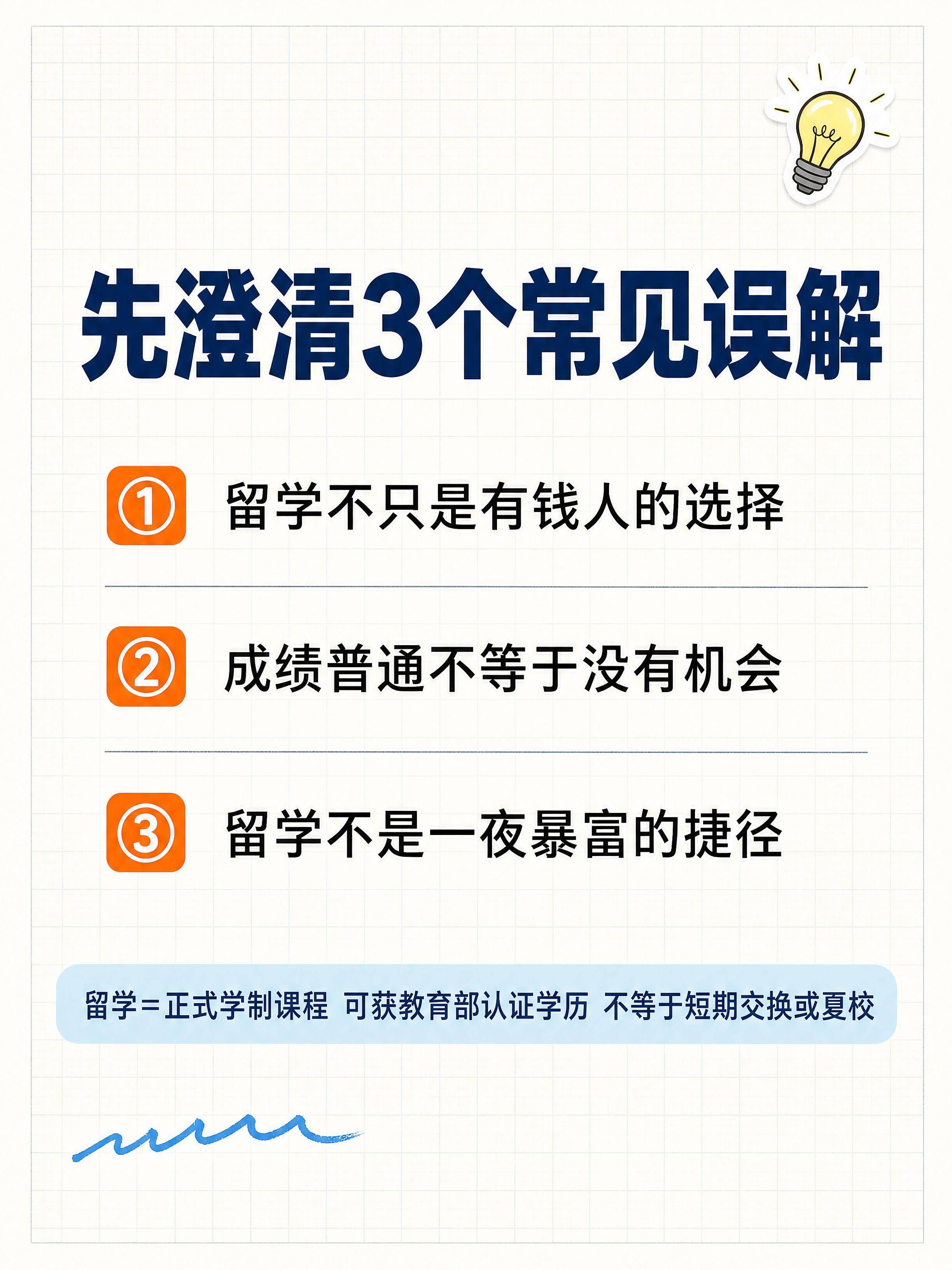 小红书笔记图文卡片内页，ins清新+手账拼贴学习风，版式精美，… - 图片创意预览