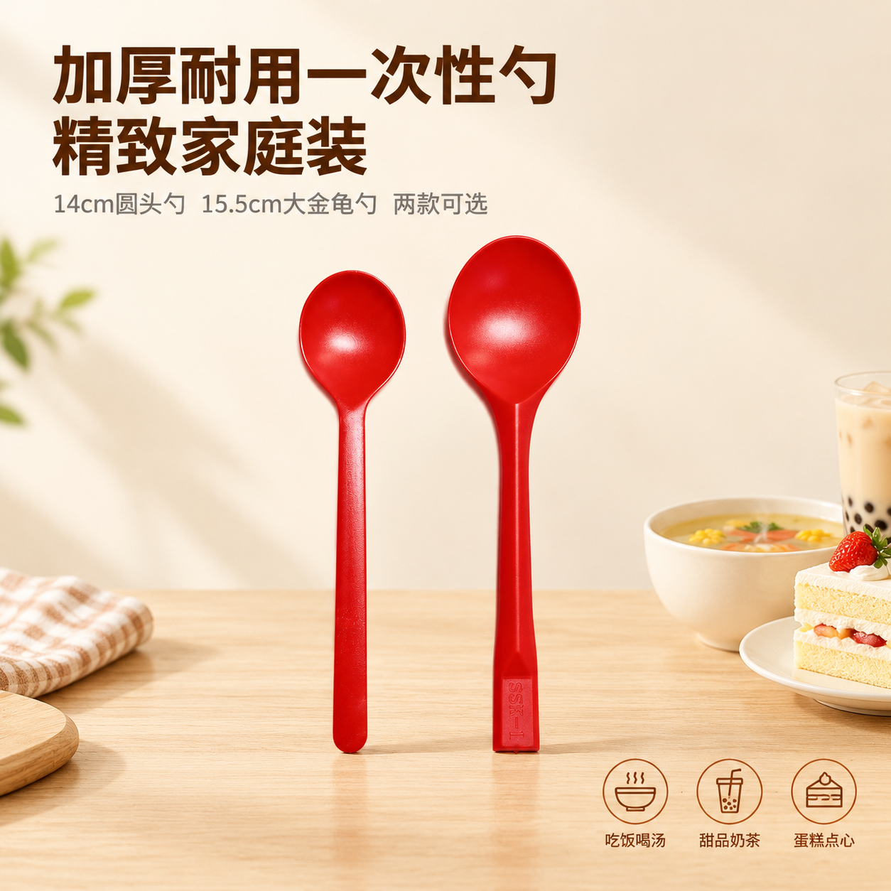 [主图-1] 首图 洁净感与购买欲 一次性勺子家庭装产品识别与… - 图片创意预览