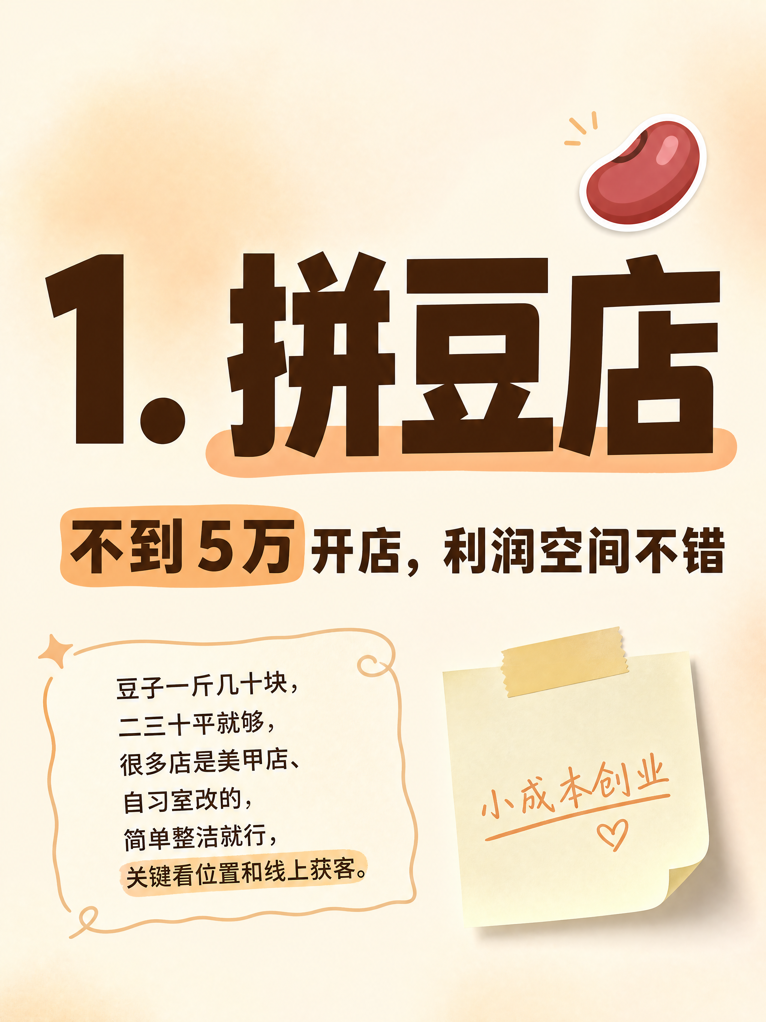小红书笔记大字封面，纯大字，ins清新风格，版式精美，小红书笔… - 图片创意预览