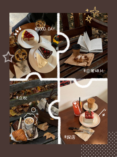 日常生活探店创意拼图ins风朋友圈小红书模板