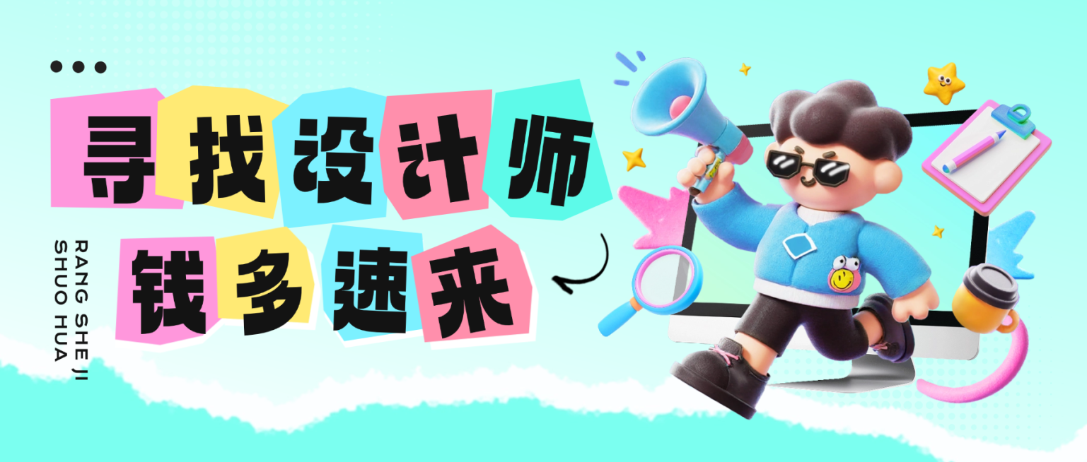 企业服务求职招聘3D趣味人物公众号首图预览效果