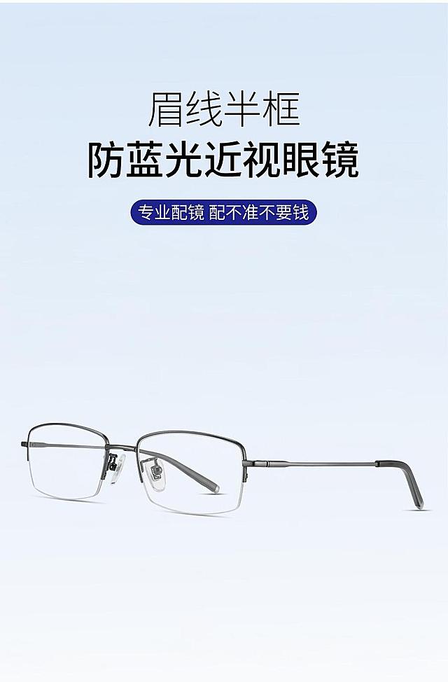 保留图一的所有文字文案和浅蓝色背景设计，仅将图一的眼镜替换为图二下方侧视图的枪色半框眼镜，保持眼镜的角度和位置适配原海报构图