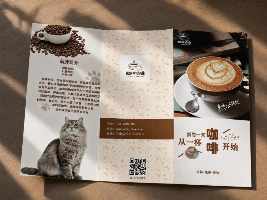 将这个猫咪咖啡三折页宣传内容生成展开的宣传杂志样机，保留原三折页的所有文字和图片内容，制作成写实质感的样机效果，带有光影和真实纸张纹理预览效果