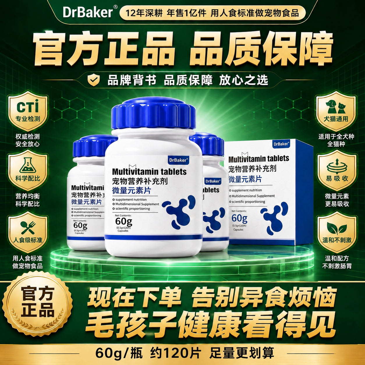 将图片中所有瓶身和包装盒上的"40g"全部修改为"60g"，同… - 图片创意预览