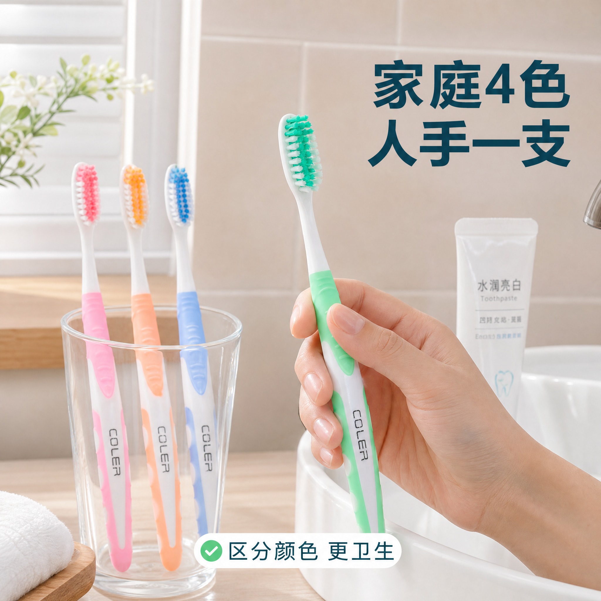 [主图-4] 真实场景与使用方式 家庭洗漱场景 多色人手互动。… - 图片创意预览