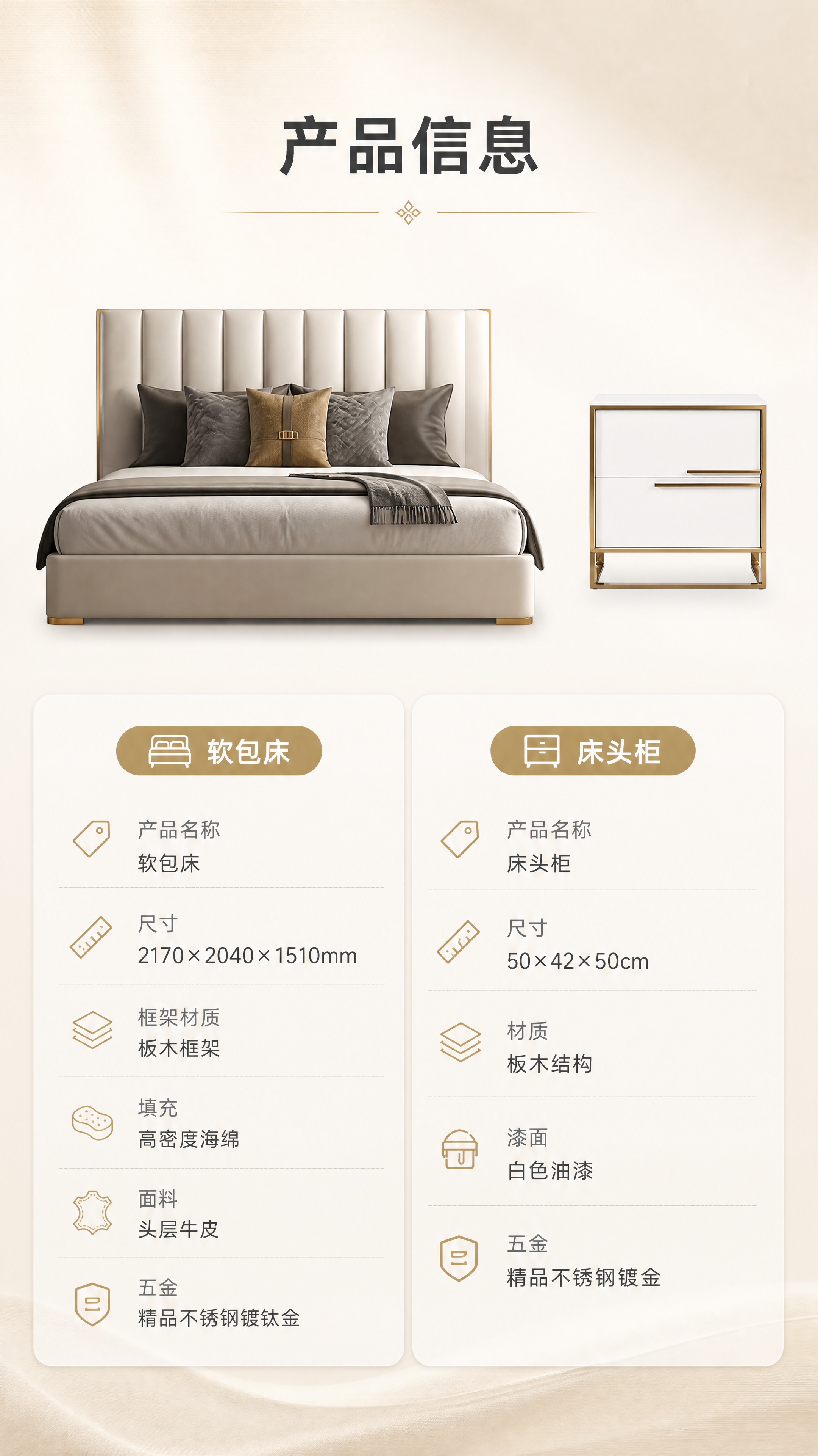 [商品] 使用【图1】轻奢软包床和【图2】白色床头柜；保留床和… - 图片创意预览