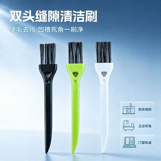[主图-1] 首图 产品识别与洁净购买欲 冷色调
[统一基调] 冷色调视觉体系 主背景为清透冷蓝渐变 搭配浅灰蓝与冷白高光 标题字色为冷白 辅助字色为浅冰蓝 强调色为青蓝 字体为现代无衬线粗体 字号层级分明 卡片与图标采用圆角轻透明玻璃质感 整体专业洁净 品质感强
[画面] 三支缝隙清洁刷（黑色 荧光绿 白色）居中陈列 呈品字形错落摆放 主体占画面约65% 产品外观结构颜色材质与输入图完全一致 硬毛刷头清晰可见 手柄三角挂孔与防滑纹理准确还原 背景为冷蓝色渐变 从上方深冰蓝过渡到下方浅冷白 带有柔和的冷光环境 底部有轻微接触阴影 产品不悬浮 左上角放置主标题 右下角放置三个小图标分别代表厨房 卫浴 门窗缝隙场景
[光影质感] 商业摄影质感 主光从左上方冷光源照射 右侧有冷白补光 刷毛根根分明有立体感 塑料手柄呈现细腻磨砂质感 高光柔和不刺眼 阴影偏冷调 整体通透干净
[配色] 冷蓝主背景 冷白标题 青蓝强调 浅冰蓝辅助文字 产品本身颜色保持不变
[文字版式] 左上角主标题大号粗体冷白字 写“双头缝隙清洁刷” 下方副标题小号浅冰蓝字 写“硬毛去污 凹槽死角一刷净” 右下角三个圆角小图标分别配短词 厨房缝隙 卫浴死角 门窗轨道 文字不遮挡产品主体
[输出要求] 比例1:1 文字清晰可读 产品清晰不变形 无错字 无水印 无平台Logo 无杂乱元素 禁止暖色调 禁止悬浮 禁止产品变形