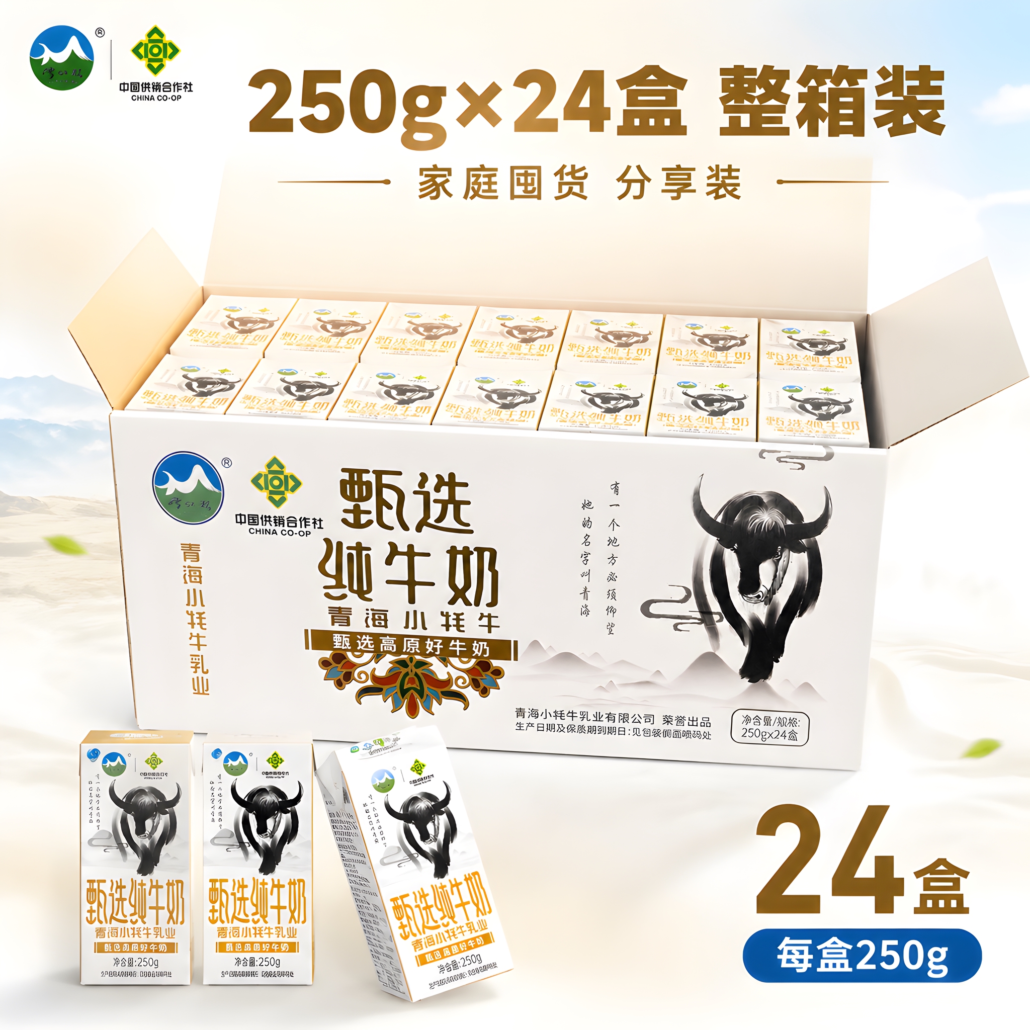 [主图-5] 整箱规格与开箱展示 所见即所得 囤货装 [统一基… - 图片创意预览