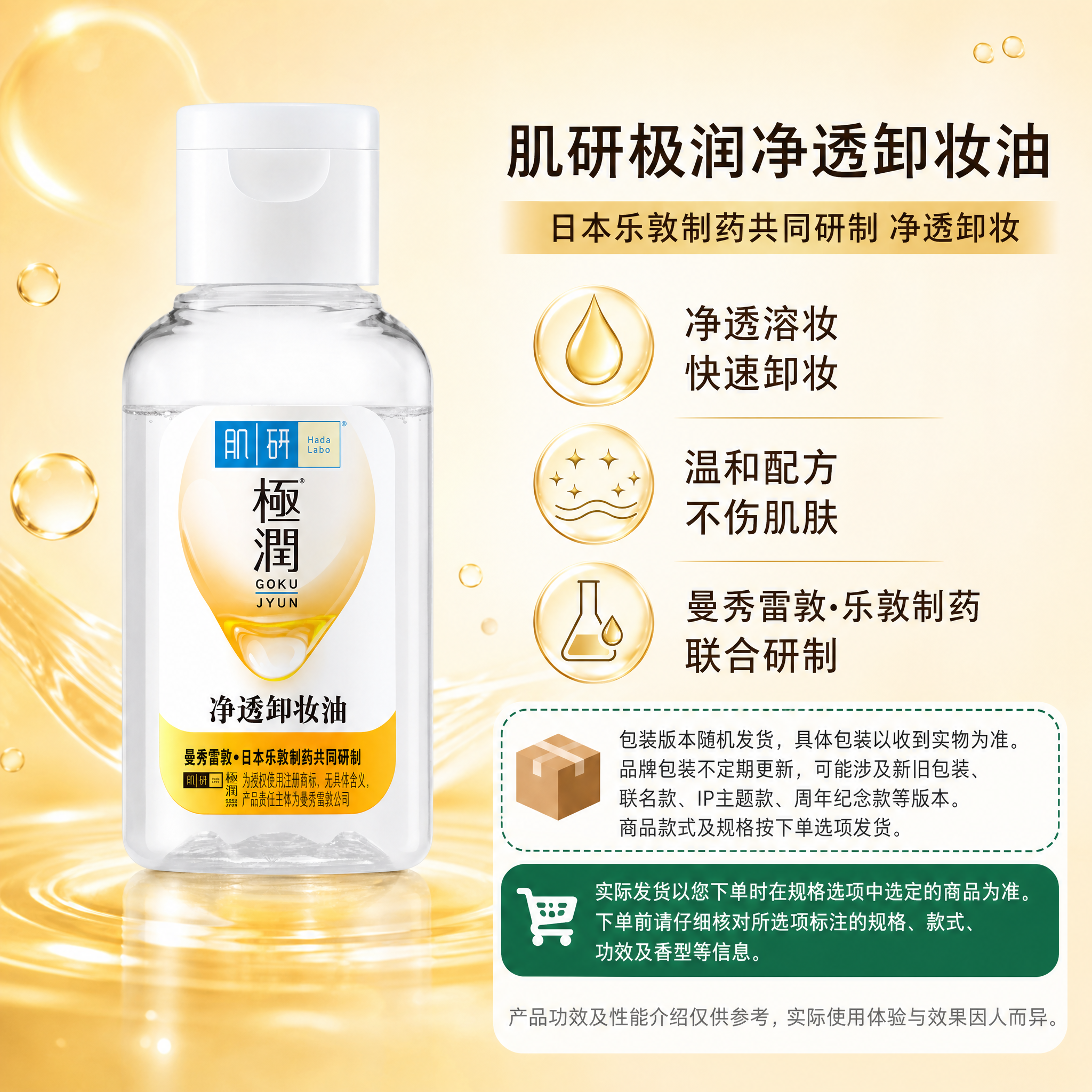 复刻参考母版的整体版式结构：左侧竖长展示区放商品，右侧上半区放… - 图片创意预览