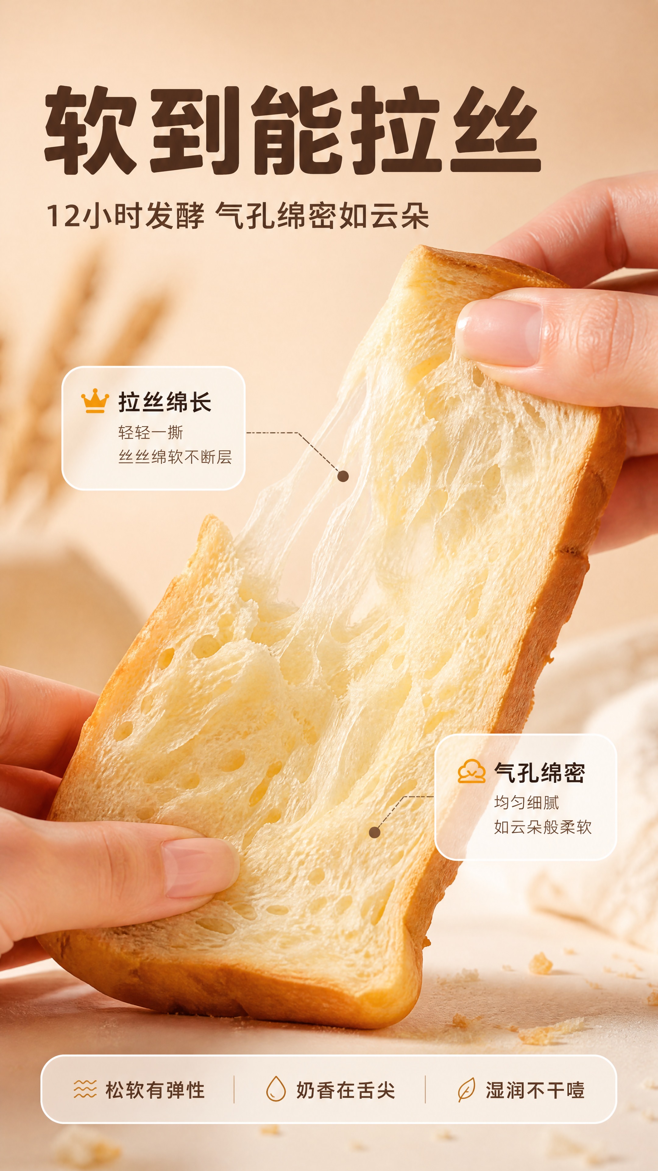 [商品] 使用【图1】牛奶吐司切片产品；保留吐司金黄外皮、奶白… - 图片创意预览