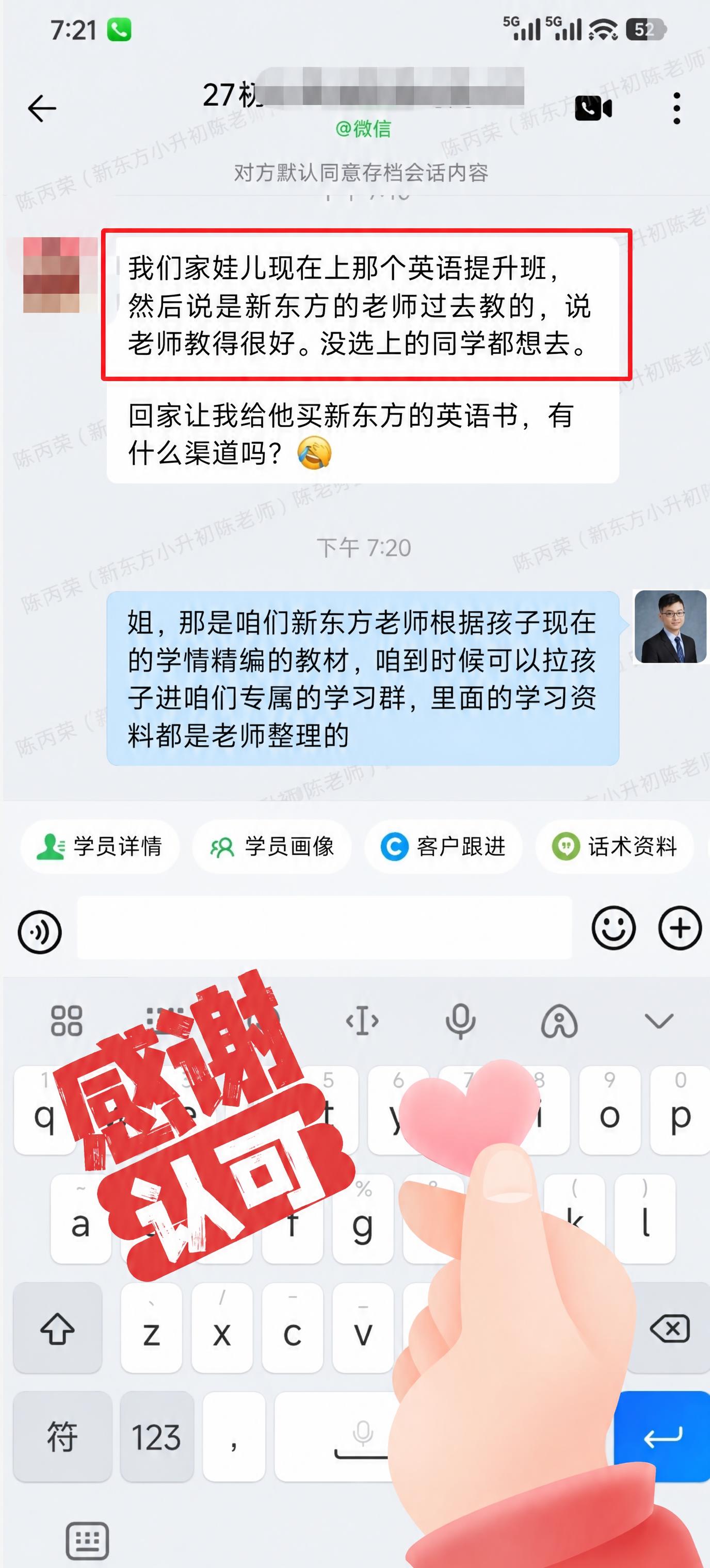 将图片背景中所有的“于忠华2”半透明水印文字修改为“陈丙荣（新… - 图片创意预览