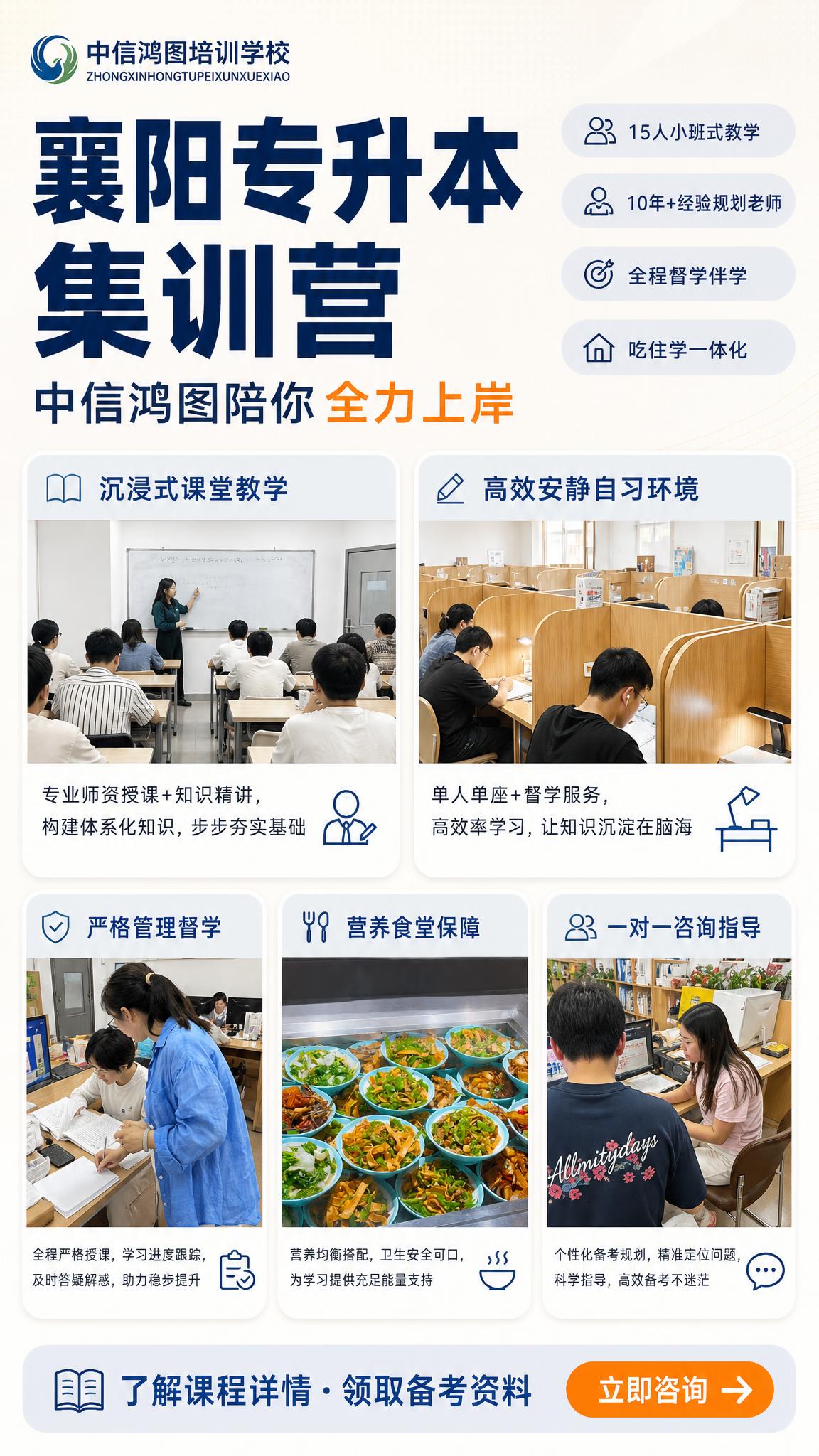 竖版商业教育招生海报，现代简约扁平化商务风格，专升本集训营宣传… - 图片创意预览