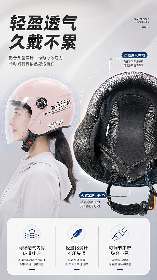 [商品] 使用【图7】头盔内部内衬图+【图5】樱花粉头盔侧面图；保留内部网棉透气内衬的纹理、下巴垫、束带结构、粉色头盔外观和XNN Logo；展示内衬的柔软透气质感。
[画面] 第5张·佩戴舒适体验页；目标突出透气内衬、轻便不压头的舒适佩戴感；左右构图，左侧为佩戴示意（亚洲女性侧面佩戴头盔的剪影/半透明效果，展示佩戴位置和贴合度），右侧为内部内衬微距特写；产品内衬特写占画面约45%，突出网棉纹理和透气结构；背景为柔和渐变。
[视觉] 套系策略：风格=现代简约安全科技风商业摄影；标题字=粗黑体无衬线；正文字=简洁黑体；主色=奶白+深灰；背景延展=基于奶白和深灰做同色系渐变、柔和光影层次，搭配浅灰几何线条；强调色=藏蓝色，仅用于小面积图标、引线、认证标签；标题色=深炭灰；正文色=中灰；组件=圆角信息卡、细线引线、胶囊标签；光影=左前侧柔光，右侧轮廓光，质感通透。
[文字] 顶部主标题「轻盈透气 久戴不累」；3个卖点：「网棉透气内衬 吸湿排汗」「轻量化设计 不压头顶」「可调节束带 贴合不晃」；文字均横排，位于左侧和底部信息条。
[规格] 图片比例9:16竖版，4K分辨率，medium质量；避免变形、错字、文字过小、结构失真、极限词。