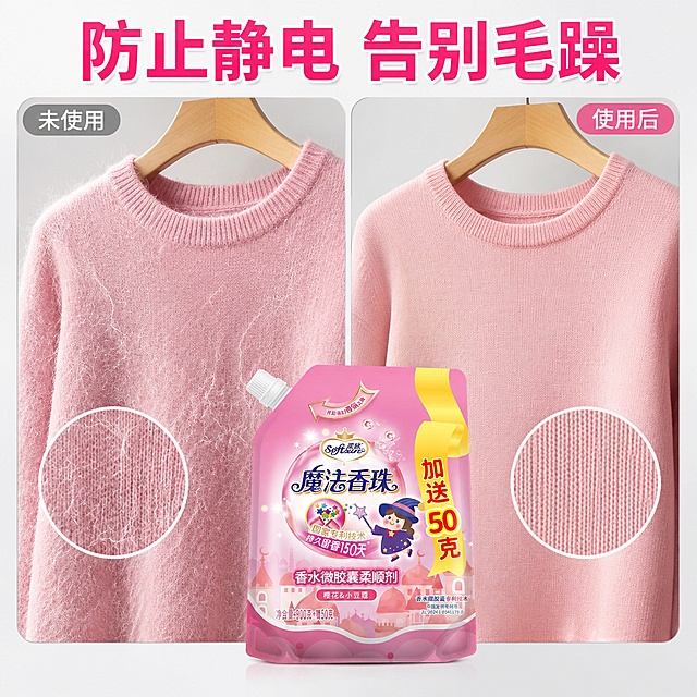 使用爆款主图复刻技能生成5张比例1:1的电商主图，适配平台为抖音，商品为「图片1」，参考图为「图片1」，商品卖点为 ，你可以按照这样的风格生成，我需要你注重通过画面来突出防止静电