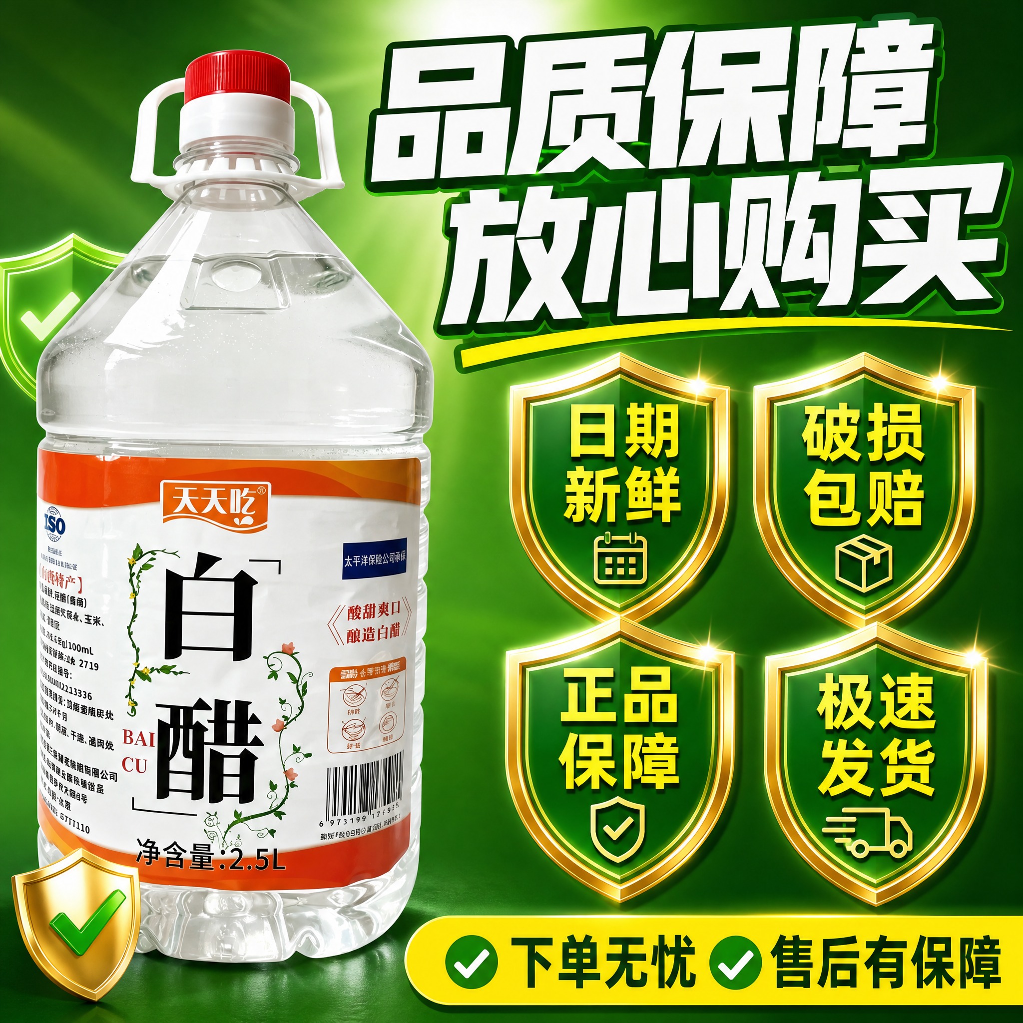 [主图-6] 抖音爆款风 品质保障 放心下单。 [统一基调]… - 图片创意预览