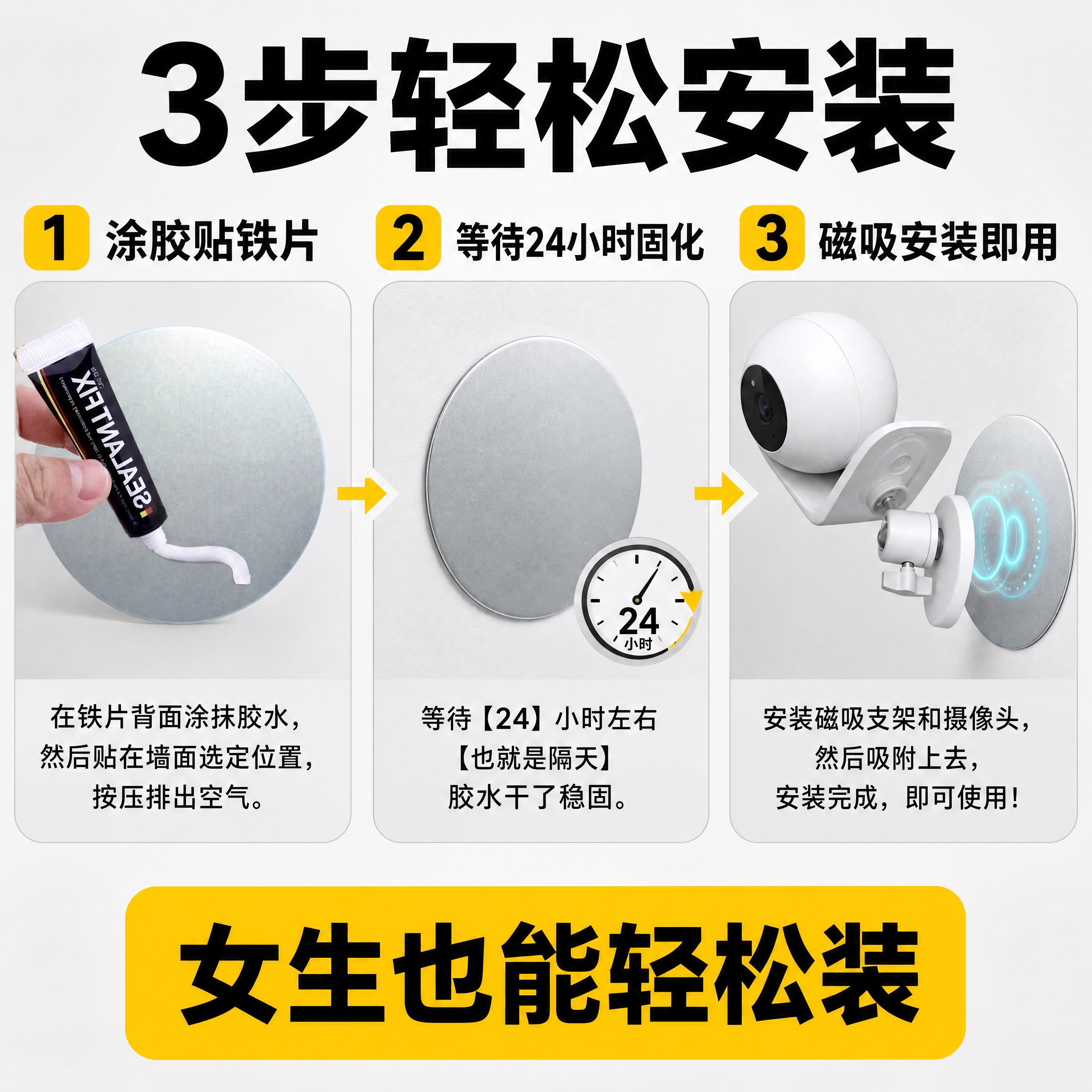 [商品] 使用【图7】安装步骤示意图产品图；保留胶水、引磁铁片… - 图片创意预览