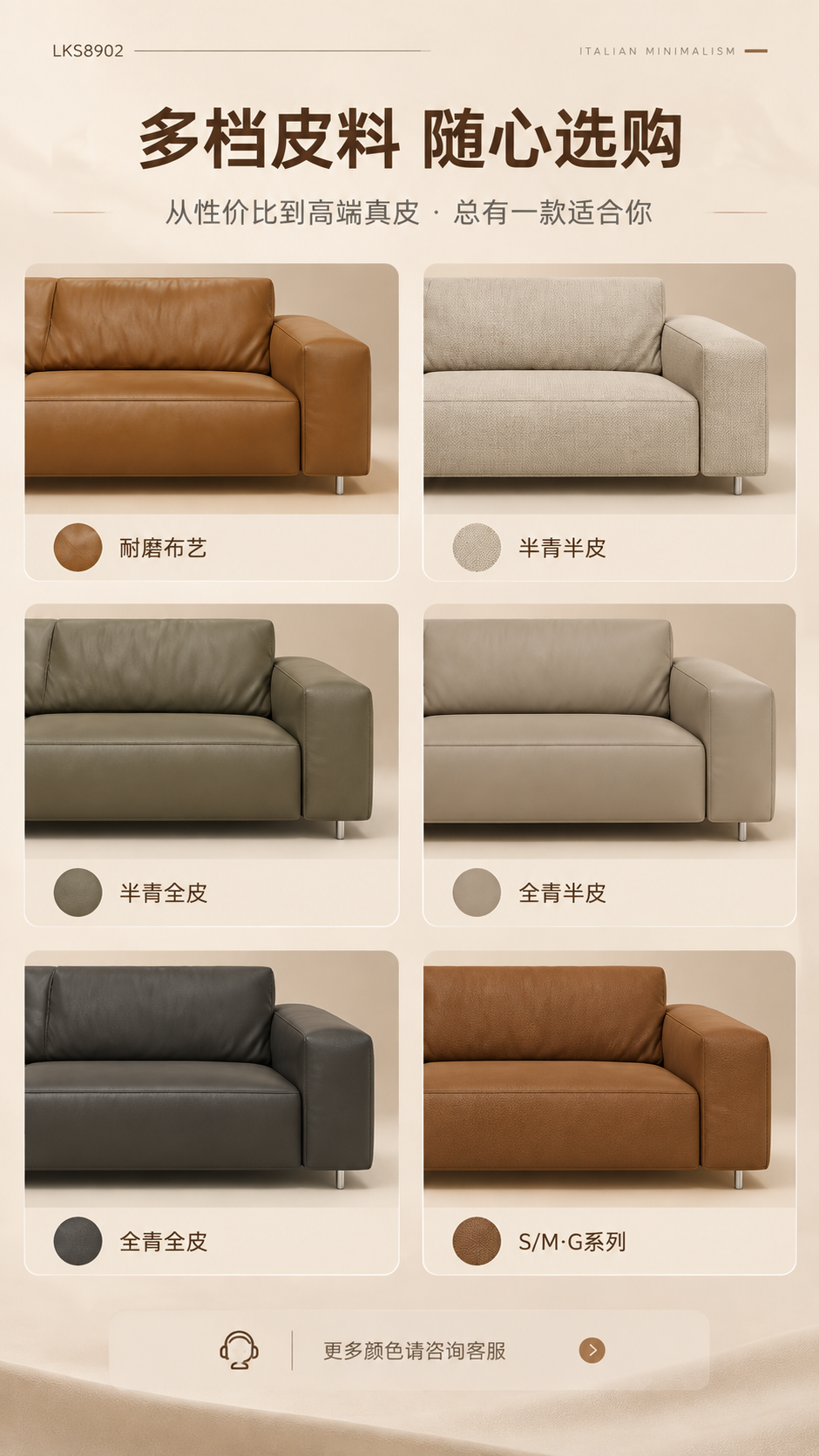 [商品] 使用【图1】LKS8902格斯特焦糖棕意式方块沙发；… - 图片创意预览