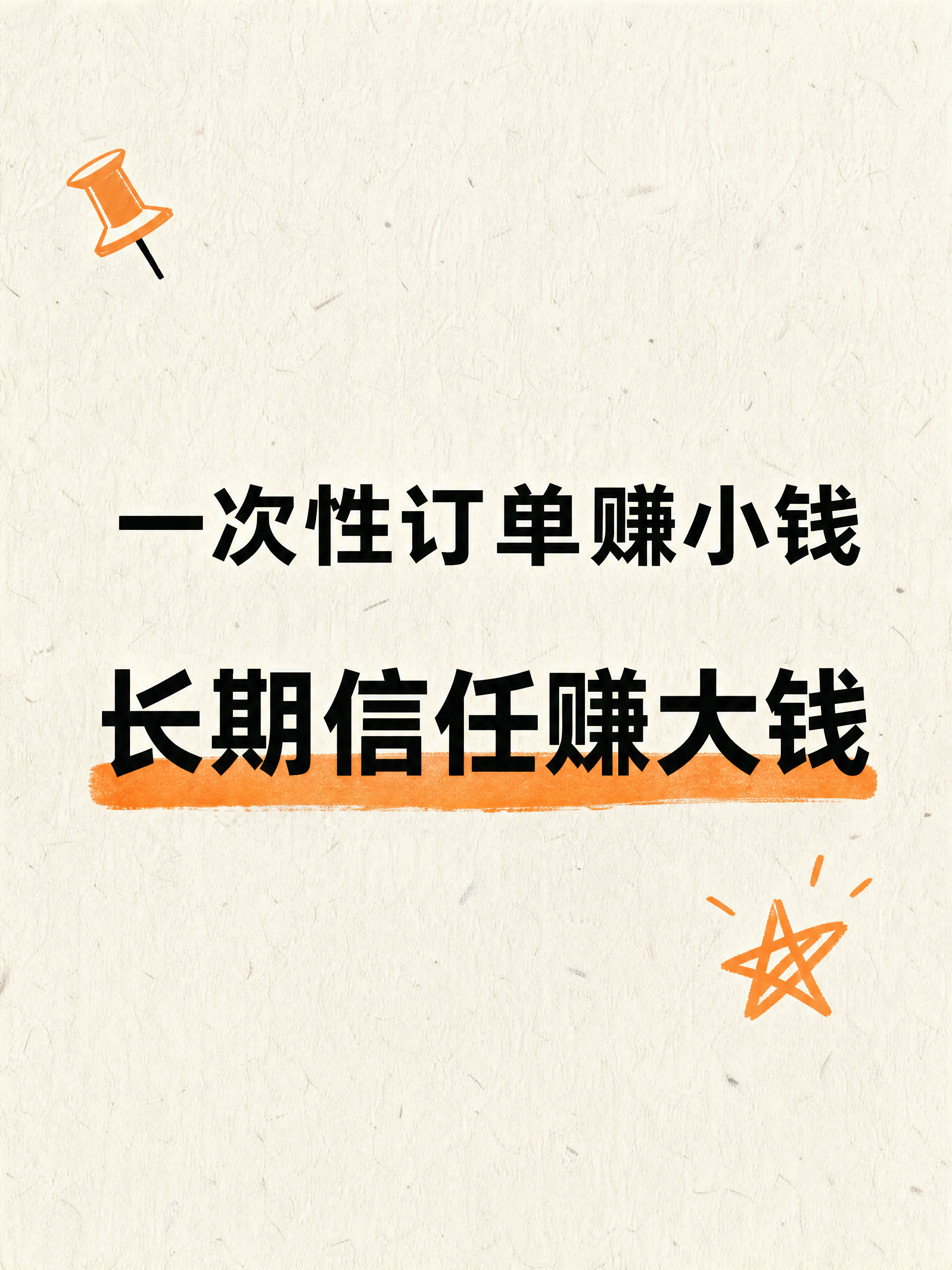 小红书笔记收尾图，一句话总结金句风格，米白纸张手绘感风格，与之… - 图片创意预览