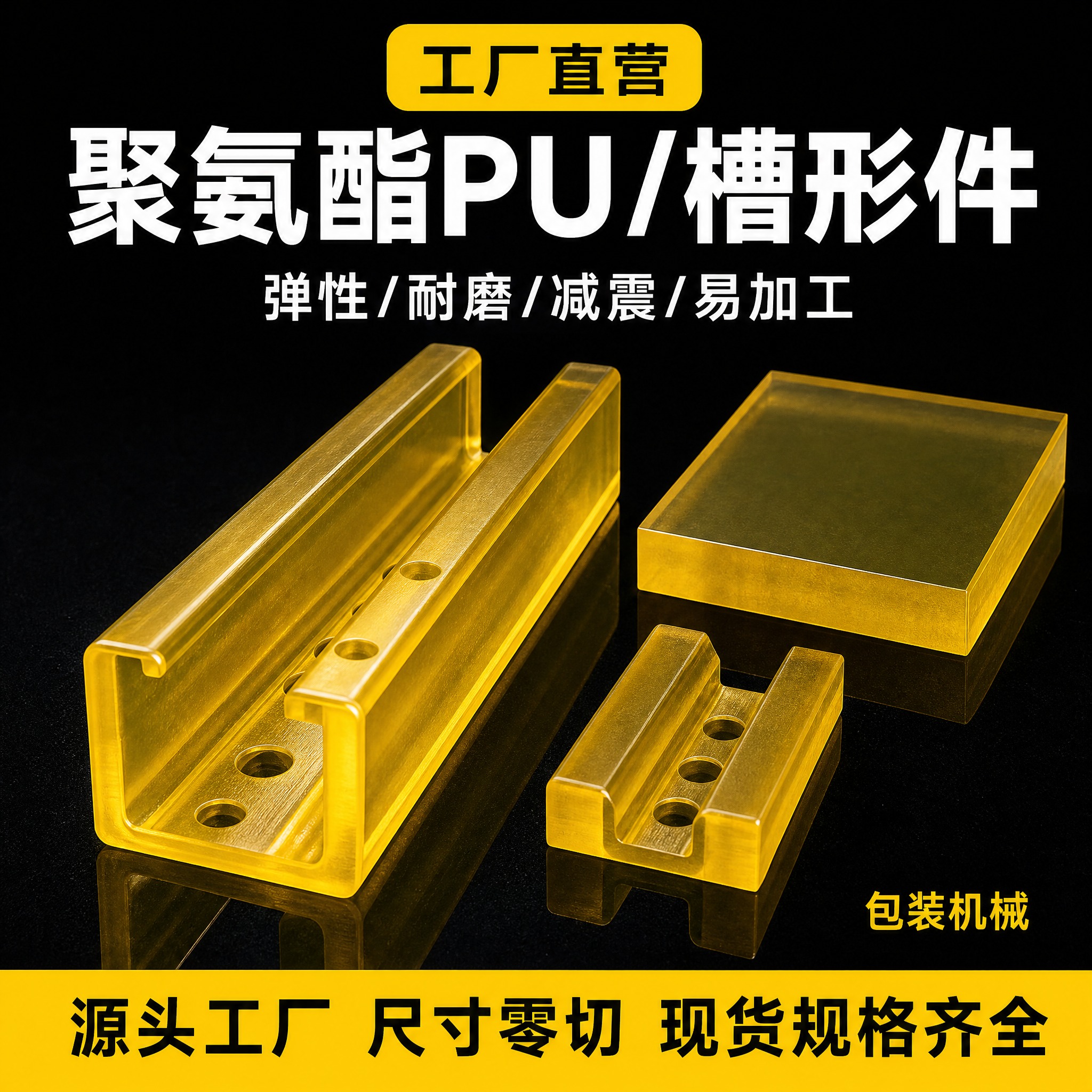 1:1正方形，黑色底工业主图风。 顶部居中黄色圆角标签"工厂直… - 图片创意预览