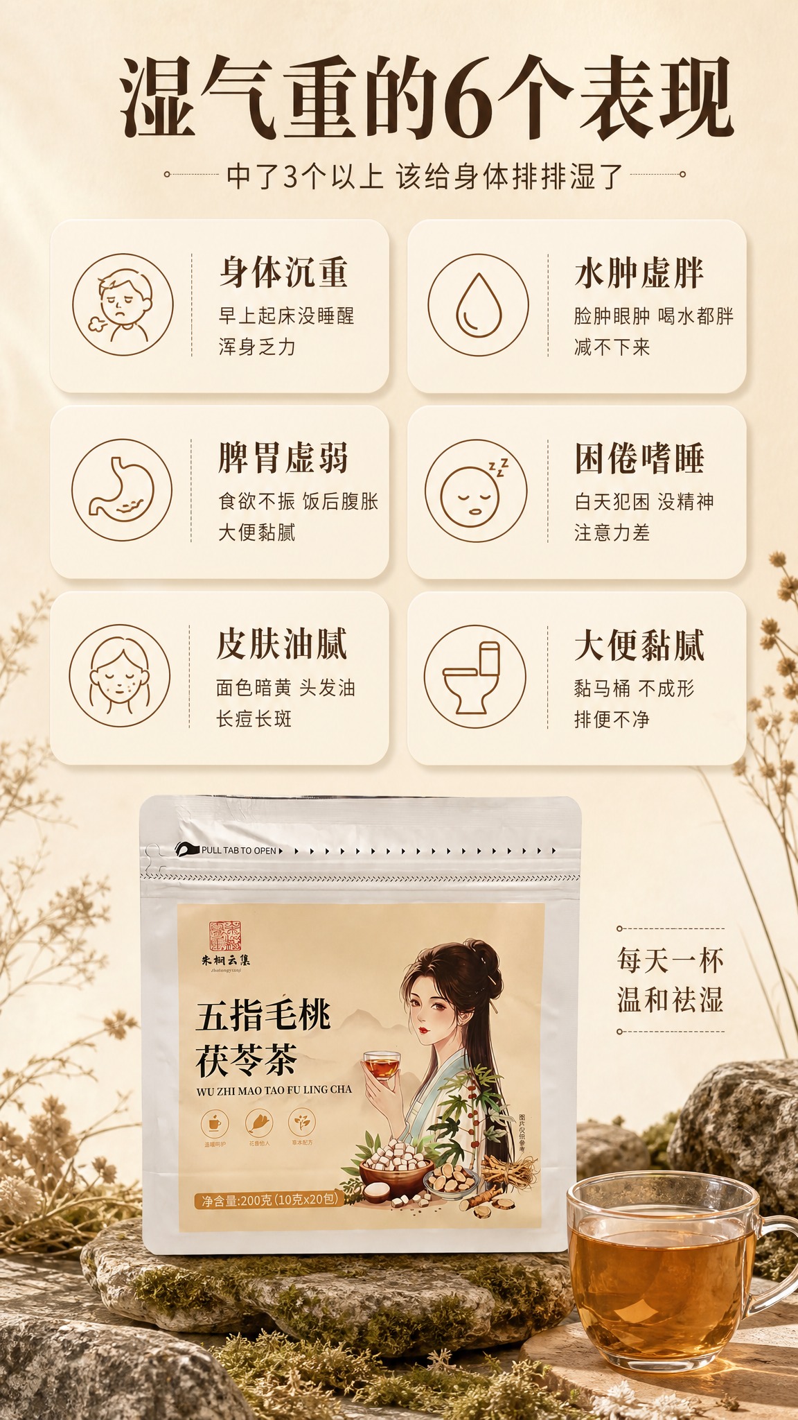 [详情页-第2张 痛点共鸣] [商品] 使用【图1】产品包装袋… - 图片创意预览