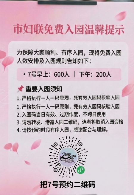 将二维码移至画面中间，在二维码下方添加文字“把7号预约二维码”，增大二维码与上方文字的间距预览效果