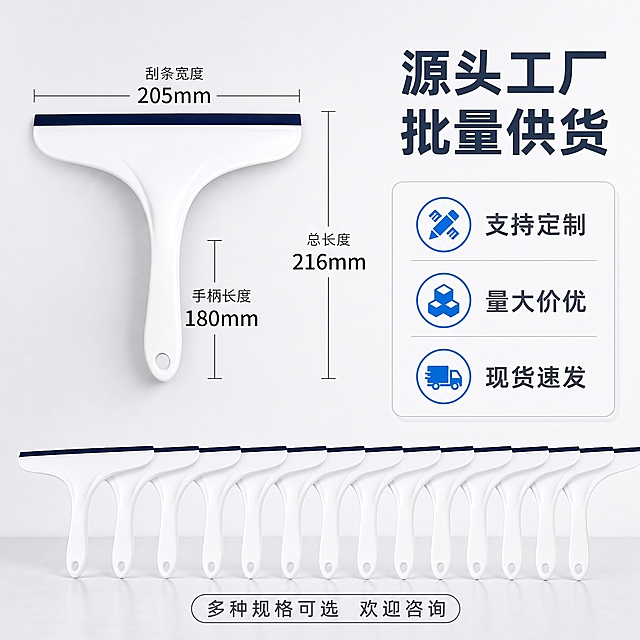 “刮条宽度”改成205mm “总长度”改成216mm  “手柄长度”改成180mm