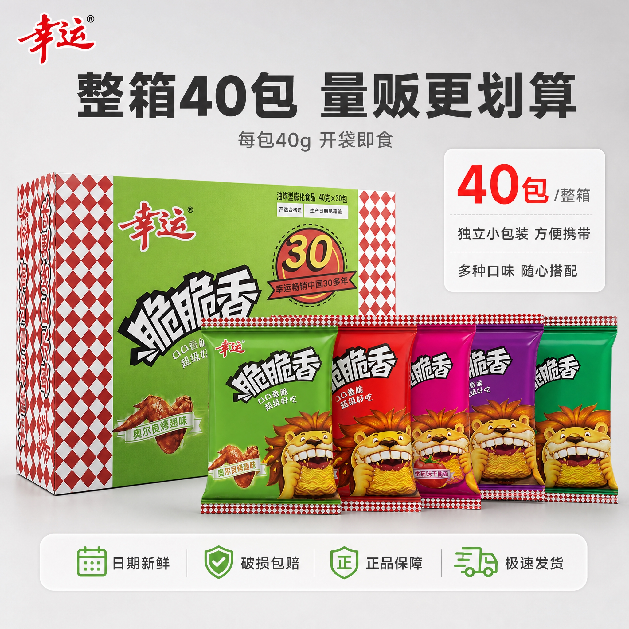 [主图-5] 整箱规格与服务承诺 转化下单主题 [统一基调]… - 图片创意预览