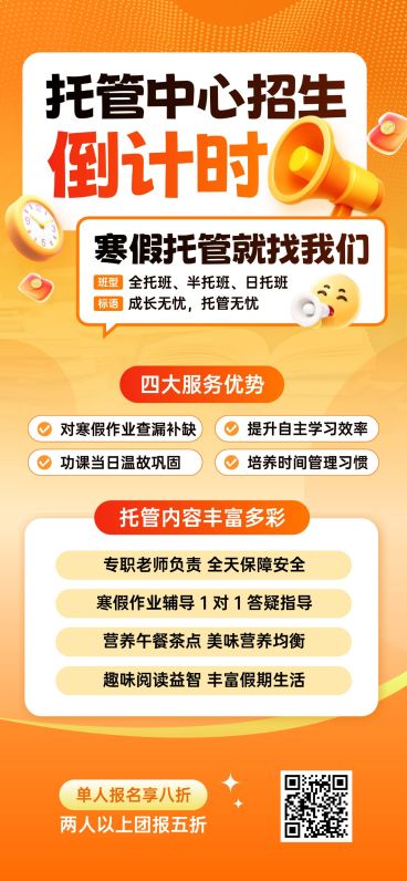 基础通用教育培训手机海报模板预览效果