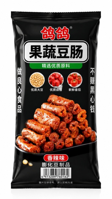 [第7屏] 包装展示屏-鸽鸽果蔬豆肠香辣味。本屏使用【图4】包装图为唯一输入，进行高清重绘与细节优化。
[氛围/风格] 品牌标准视觉规范，黑绿红三色主调，专业电商级包装呈现。
[元素布局] 包装袋居中预览效果