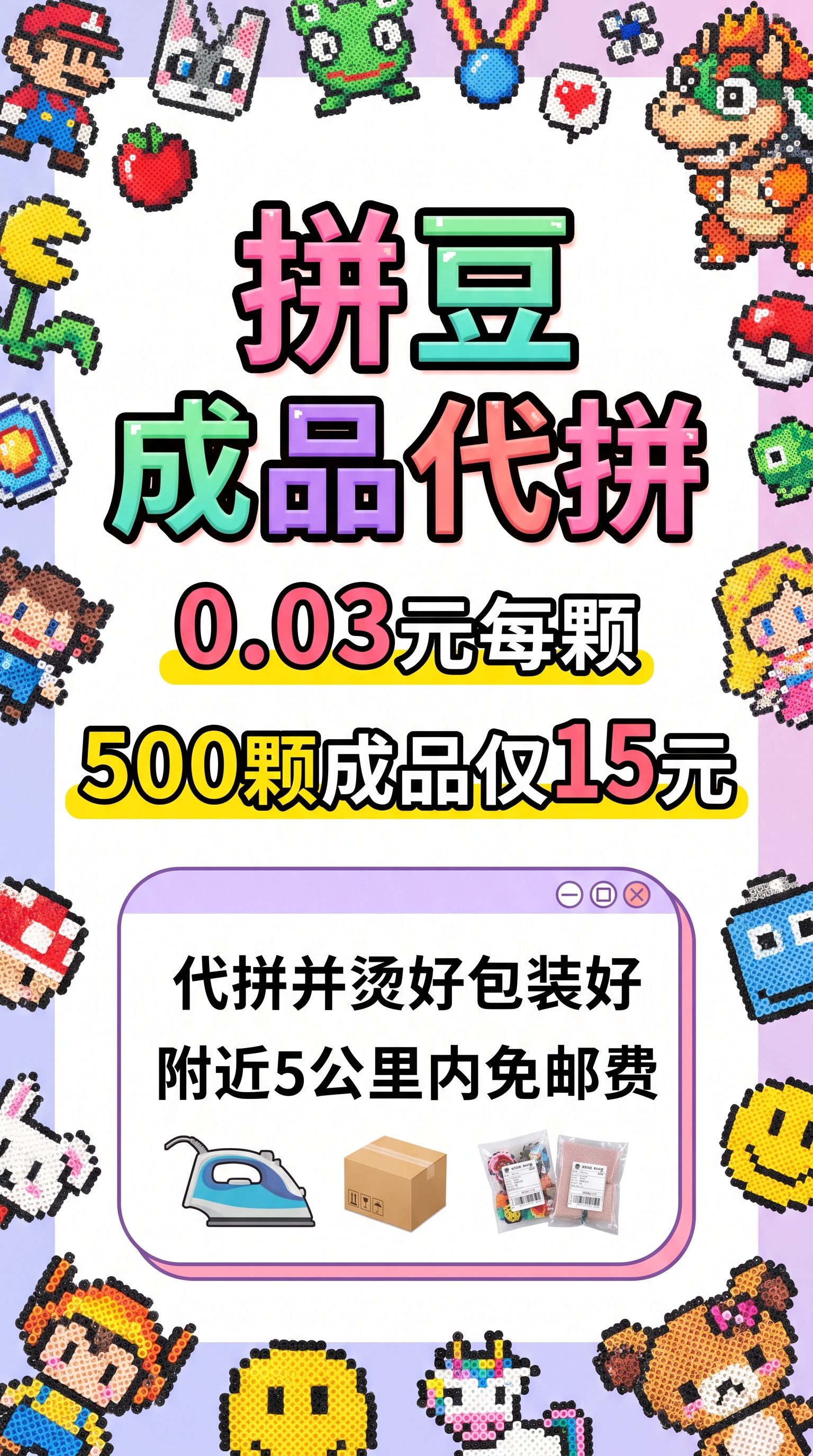 创意预览图