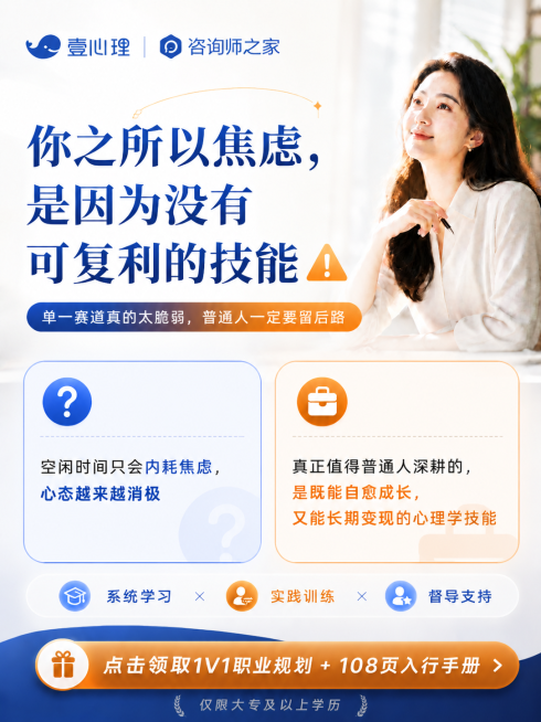保留尺寸、顶部logo、底部引语和整体蓝橙风格，更改排版结构：将正文两句话改为横向分块排布，调整图文位置关系，不使用和上一张相同的纵向列表排版，保持文案不变：主标题"你之所以焦虑，是因为没有可复利的技预览效果