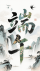 模板预览图